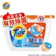 Tide 汰渍 深层洁净洗衣凝珠 21颗 +凑单品