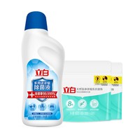 限地区、88VIP：Liby 立白 用途浓缩除菌液 600g+除菌凝珠 8g*10颗