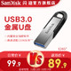 SanDisk闪迪U盘 USB CZ73酷铄 黑银金属外壳高速读写加密保护车载 稳定兼容 CZ73  酷铄 黑 传输高达150MB/S 64G