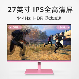 ZEOL 卓尔 ZL2734 27英寸显示器（FHD、144HZ、IPS）