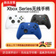 微软Xbox One S游戏手柄无线控制器Series S/X无线蓝牙手柄PC电脑