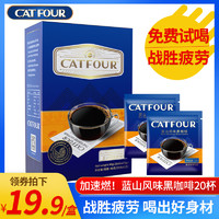 catfour美式黑咖啡速溶蓝山风味黑咖啡消无蔗糖提神纯咖啡粉40杯