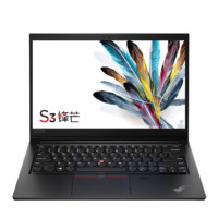 ThinkPad 思考本 S系列 S3 锋芒（0DCD）14英寸 笔记本电脑 酷睿i5-8265U 8GB 512GB SSD R540X 黑色