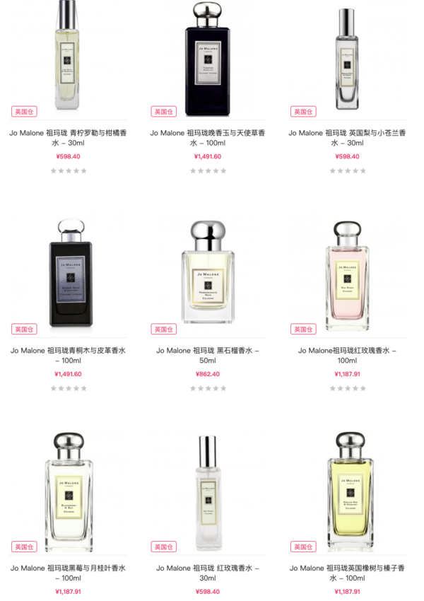 海淘活动：Unineed中国官网 精选 Jo Malone 祖玛珑 香氛活动