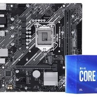 百亿补贴：intel 英特尔 酷睿 i5-10400F 盒装CPU处理器 + 华硕 PRIME B460M-K 大师主板