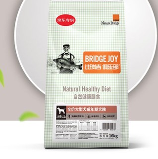 Nature Bridge 比瑞吉 俱乐部系列 自然健康膳食大型犬成犬狗粮