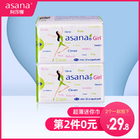 阿莎娜品牌迷你巾日用卫生巾量少纯棉抑菌护垫 *2件
