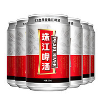珠江啤酒 12度原麦老珠江啤酒330ml*6罐 小包装听装