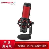 Kingston 金士顿 HyperX 声浪 电竞麦克风 红色