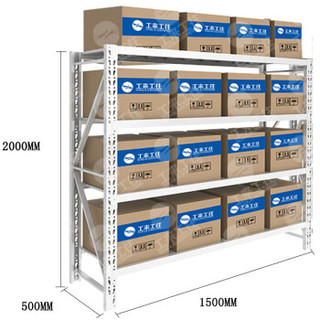 GONGLAIGONGWANG 工来工往 家用仓储货架1500*500*2000mm 白色
