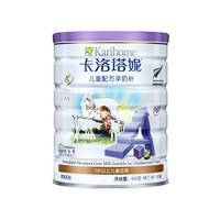 Karihome/卡洛塔妮新西兰原装原罐进口儿童配方学生羊奶粉4段900g