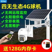 乔安（JOOAN）摄像头无需网络户外插卡不用wifi手机远程室外太阳能监控器 标准版
