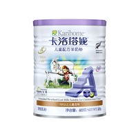 Karihome/卡洛塔妮新西兰原装原罐进口儿童配方学生羊奶粉4段400g