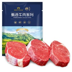 chunheqiumu 春禾秋牧 澳洲S级菲力原切小牛排10片共 1kg