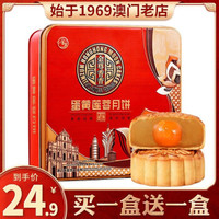 金尊 中秋广式蛋黄莲蓉小月饼礼盒装铁盒散装多口味送礼团购批发(预售中)