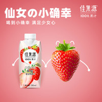 佳果源100%NFC草莓复合果蔬汁330ml*12瓶