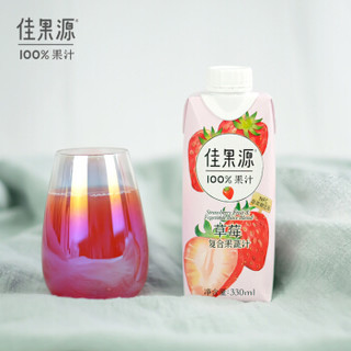 佳果源100%NFC草莓复合果蔬汁330ml*12瓶