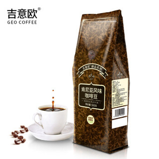 吉意欧GEO醇品系列肯尼亚咖啡豆500g 精选阿拉比卡 中度烘培 纯黑咖啡