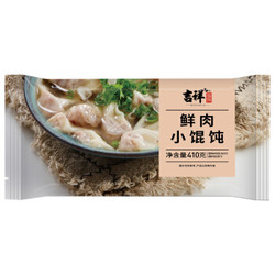 吉祥 鲜肉猪肉小馄饨410g（60只 儿童早餐  小馄饨  云吞面  手工包制）