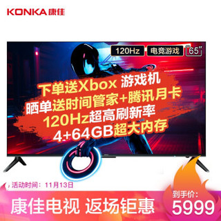 康佳（KONKA）战神电竞游戏电视 65英寸 120Hz 4+64GB MEMC防抖 4K超高清智慧屏 65HZ120 PRO