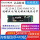 铠侠 RC10 1TB m.2 wd sn550 sn750  固态硬盘 nvme ssd