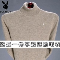 PLAYBOY 花花公子 173056566300 男士高领毛衣