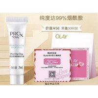 OLAY 玉兰油 Prox 晳颜淡斑小白瓶精华 7ml