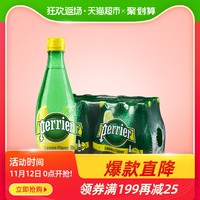 法国巴黎水Perrier无糖气泡水矿泉水柠檬味  500ml*24瓶