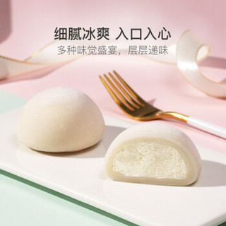 粮全其美雪媚娘45g*4个*5盒 五福摩提冰淇淋糯米甜品零食糕点 五福摩提冰淇淋(五种口味)