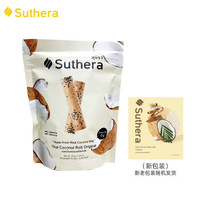 Suthera椰泰美鸡蛋卷椰子蛋卷泰国进口椰奶酥椰子卷芝麻零食饼干袋装 原味70g（主要配料：椰汁）