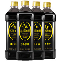 千禾3年窖醋1L-4 酿造食醋蘸料凉拌菜蘸饺子陈醋佐餐包邮