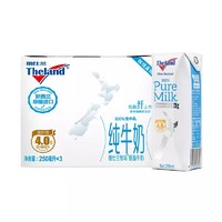 88VIP、限地区：纽仕兰 低脂纯牛奶 250ml*3盒 *5件