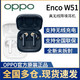 OPPO Enco W51蓝牙真无线耳机降噪游戏音乐运动耳机无线充电 正品