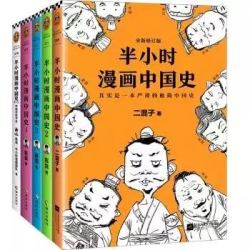 省124 44元 半小时漫画中国史系列 套装共5册 多少钱 什么值得买