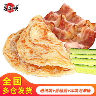 麦麦颂手抓饼饼家庭装包邮葱香煎饼饼皮手撕饼早餐半成品速食早饭