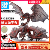 万代S.H.MonsterArts SHM 怪物猎人 雄火龙 红色成品可动手办现货