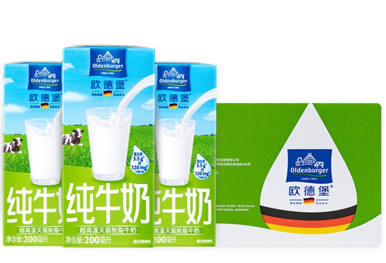 09元】进口纯牛奶_oldenburger 欧德堡 灭菌纯牛奶整