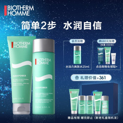 BIOTHERM 碧欧泉 男士水动力护肤套装 (洁面125ml+爽肤水200ml）+赠洁面膏40ml+爽肤水25ml*2+保湿乳25ml+精华露25ml