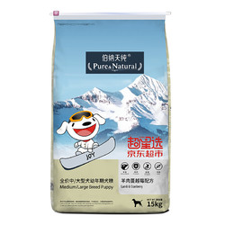 Pure&Natural 伯纳天纯 joy联名系列 羊肉蔓越莓狗粮 15kg