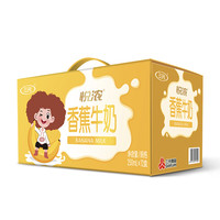 SANYUAN 三元 悦浓 香蕉牛奶 250ml*12盒