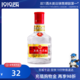 五粮液股份 五粮迎宾佳酿小酒52度100ml 浓香型白酒