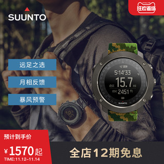 SUUNTO颂拓Traverse Alpha远征导航钓鱼打猎射击松拓户外运动手表