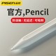 品胜iPad pencil电容笔ipadpencil触屏笔iPad Air手写绘画防误触