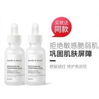 Saville&Quinn 萨维尔琨 角质护理精华液 30ml*2+氨基酸洁面旅行装*2