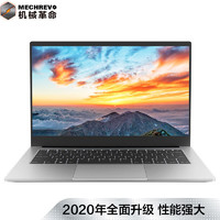 MECHREVO 机械革命 S1 Pro 2020款 14英寸笔记本电脑（i5-10210U、8GB、512GB、MX250）