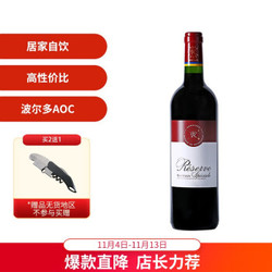 拉菲(LAFITE)珍藏波尔多 梅洛干红葡萄酒 750ml单瓶装 法国进口红酒 *3件