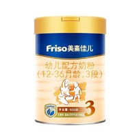 Friso 美素佳儿 金装 婴幼儿配方奶粉 3段 900g *3件