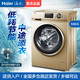海尔旗舰全自动洗衣机10公斤滚筒变频家用大容量超薄G100108B12G