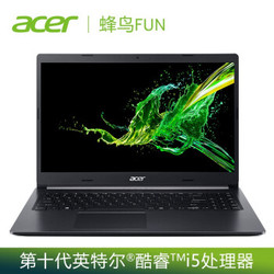 宏碁(Acer)蜂鸟Fun 2020新款 15.6英寸轻薄本 学生办公wifi6笔记本电脑(十代酷睿i5 8G 512G MX350独显)黑