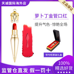 Christian Louboutin女王权杖全色cl萝卜丁口红 3.5g